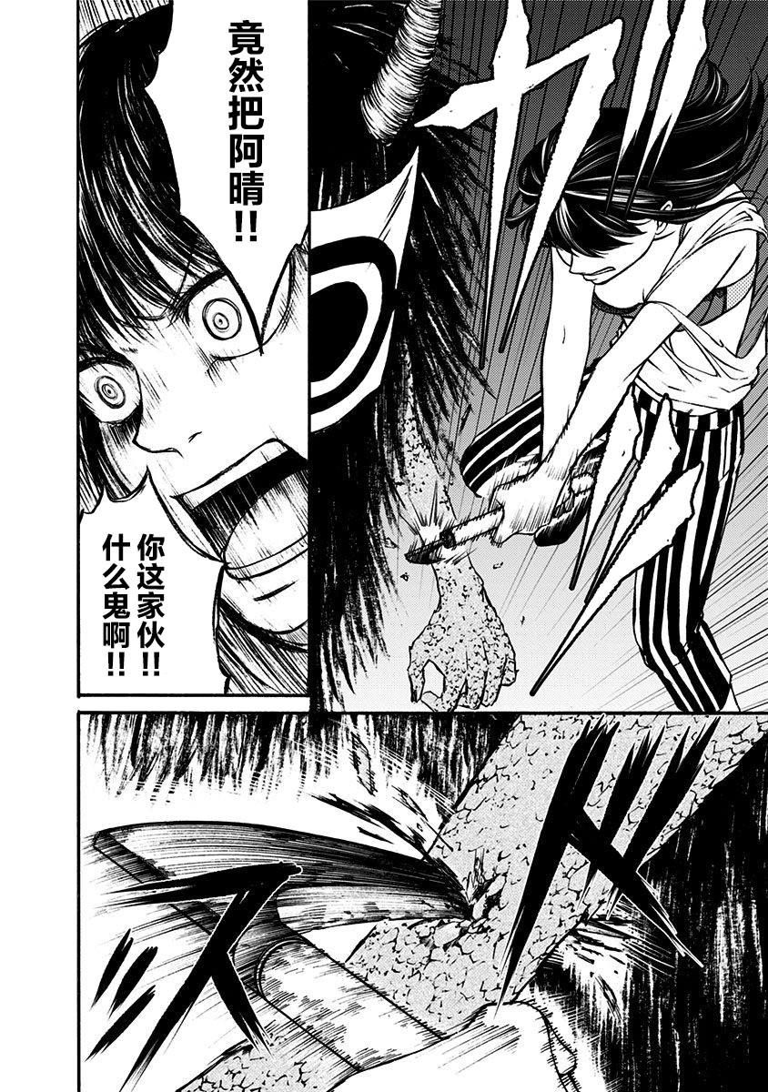 《鬼狱之夜》漫画最新章节第5话免费下拉式在线观看章节第【6】张图片