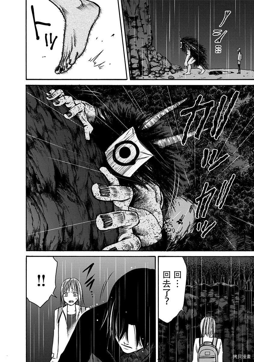 《鬼狱之夜》漫画最新章节第20话免费下拉式在线观看章节第【8】张图片