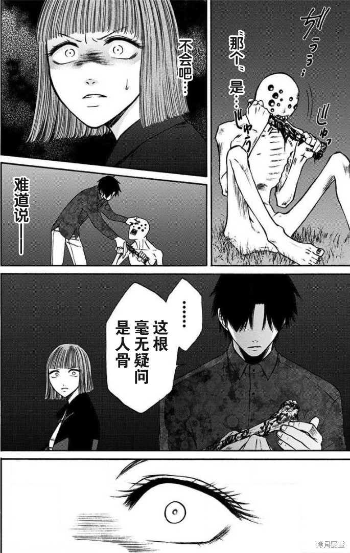 《鬼狱之夜》漫画最新章节第29话免费下拉式在线观看章节第【14】张图片