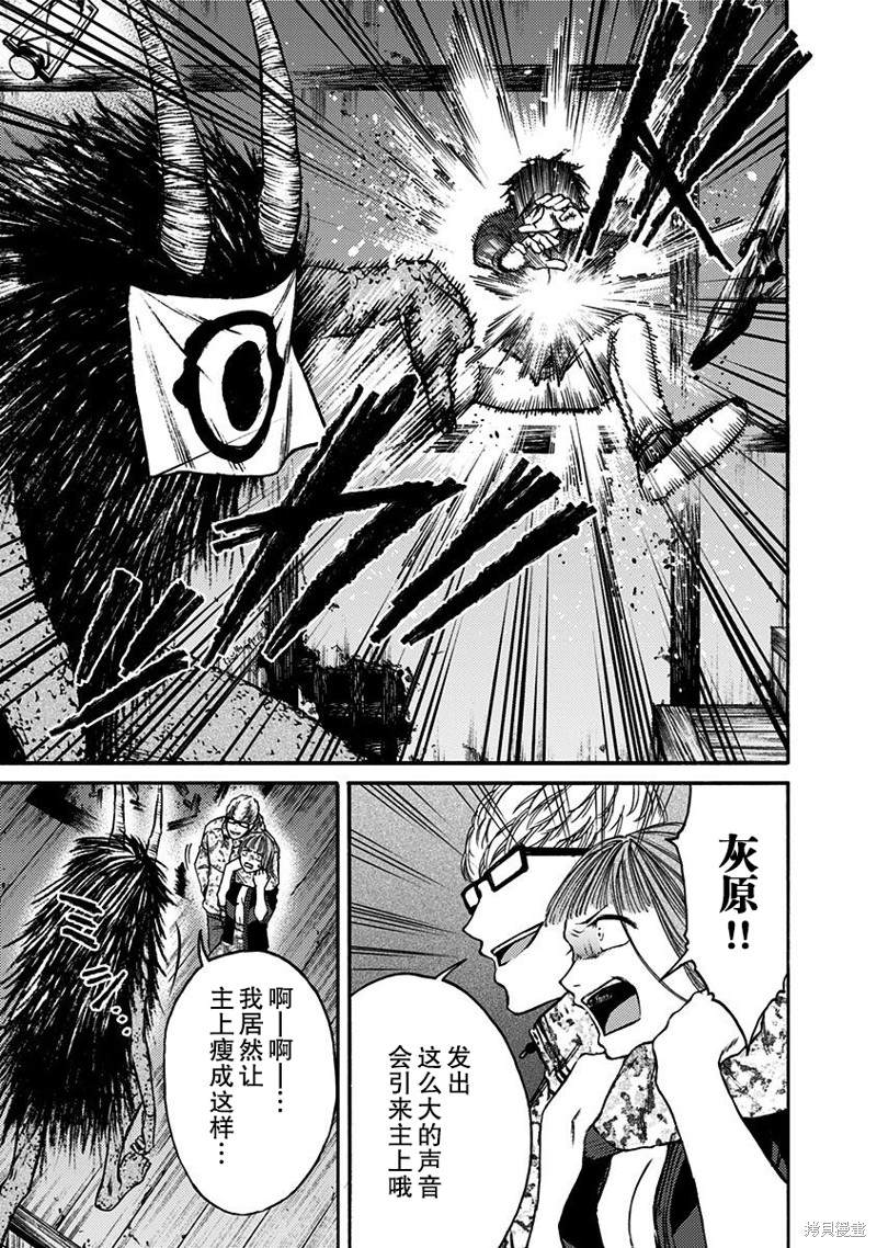 《鬼狱之夜》漫画最新章节第27话免费下拉式在线观看章节第【7】张图片