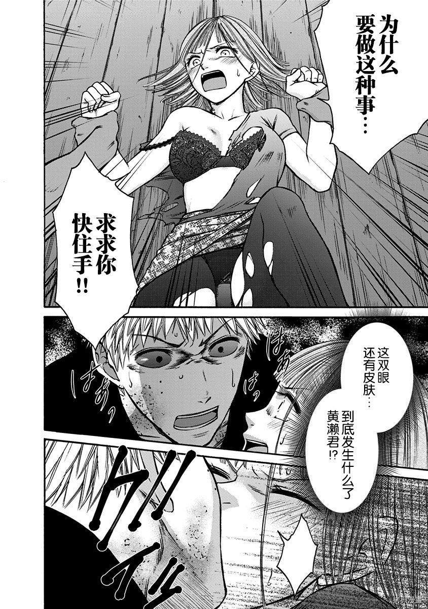 《鬼狱之夜》漫画最新章节第23话免费下拉式在线观看章节第【6】张图片