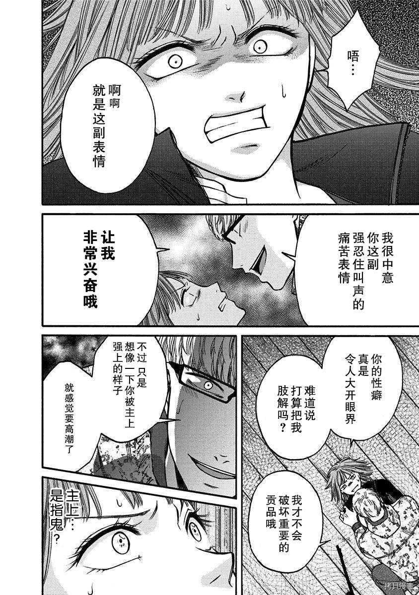 《鬼狱之夜》漫画最新章节第26话免费下拉式在线观看章节第【8】张图片