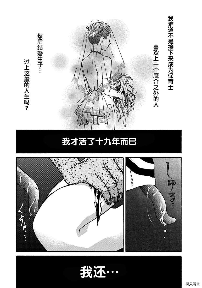 《鬼狱之夜》漫画最新章节第12话免费下拉式在线观看章节第【5】张图片