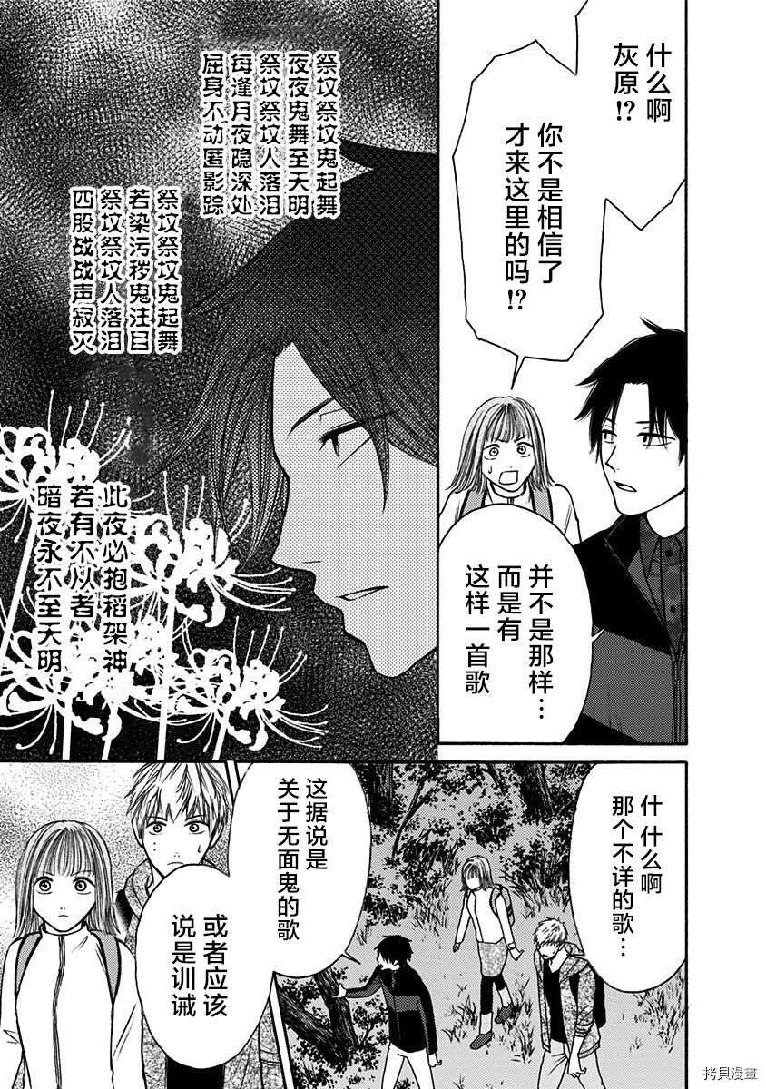 《鬼狱之夜》漫画最新章节第19话免费下拉式在线观看章节第【3】张图片