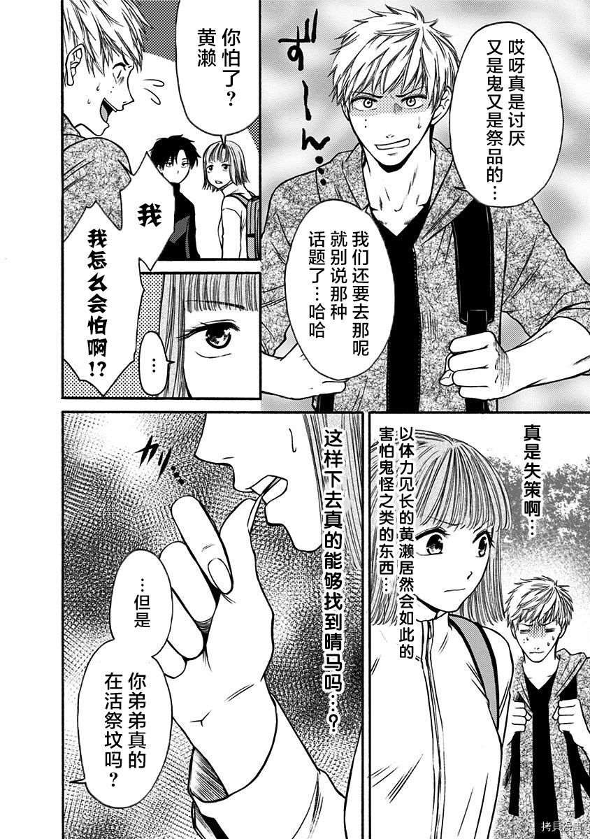 《鬼狱之夜》漫画最新章节第19话免费下拉式在线观看章节第【2】张图片