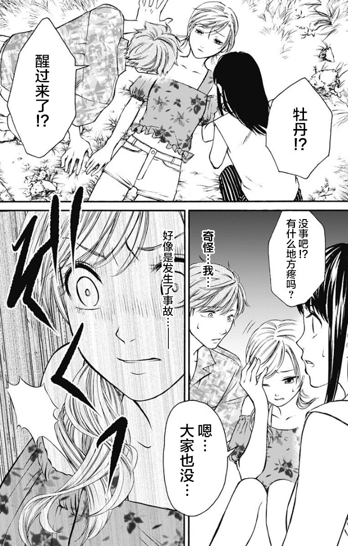 《鬼狱之夜》漫画最新章节第3话免费下拉式在线观看章节第【2】张图片