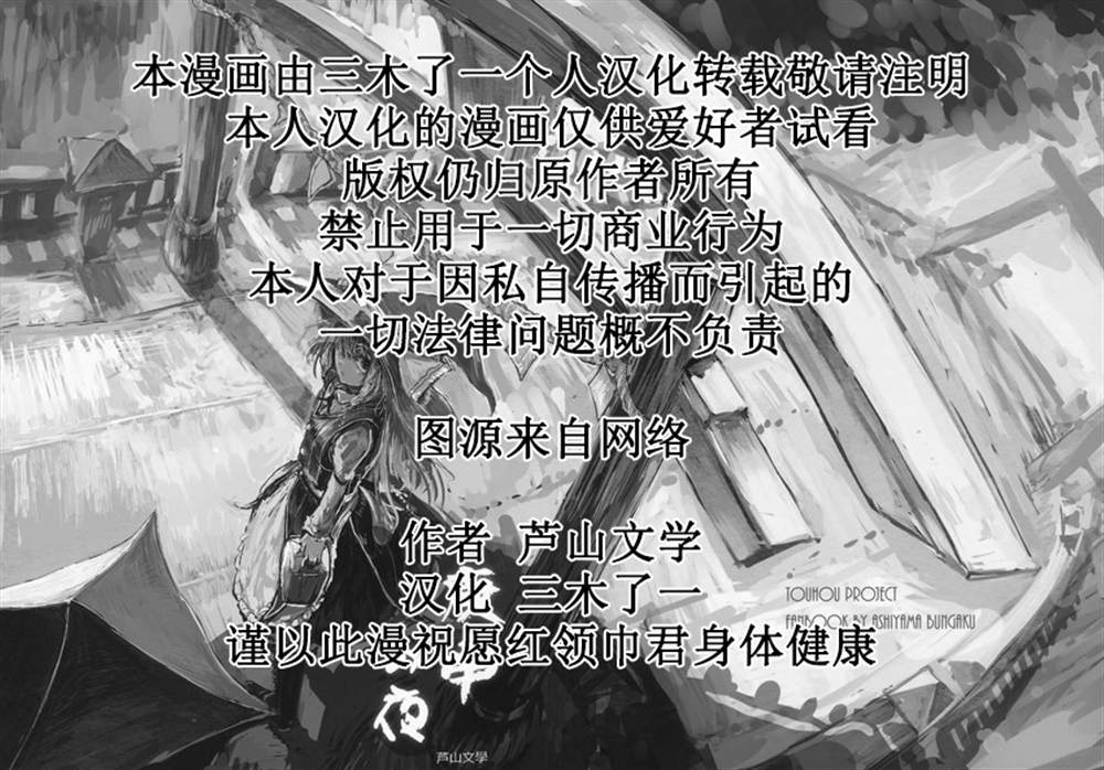 《庚申の夜》漫画最新章节第1话免费下拉式在线观看章节第【2】张图片