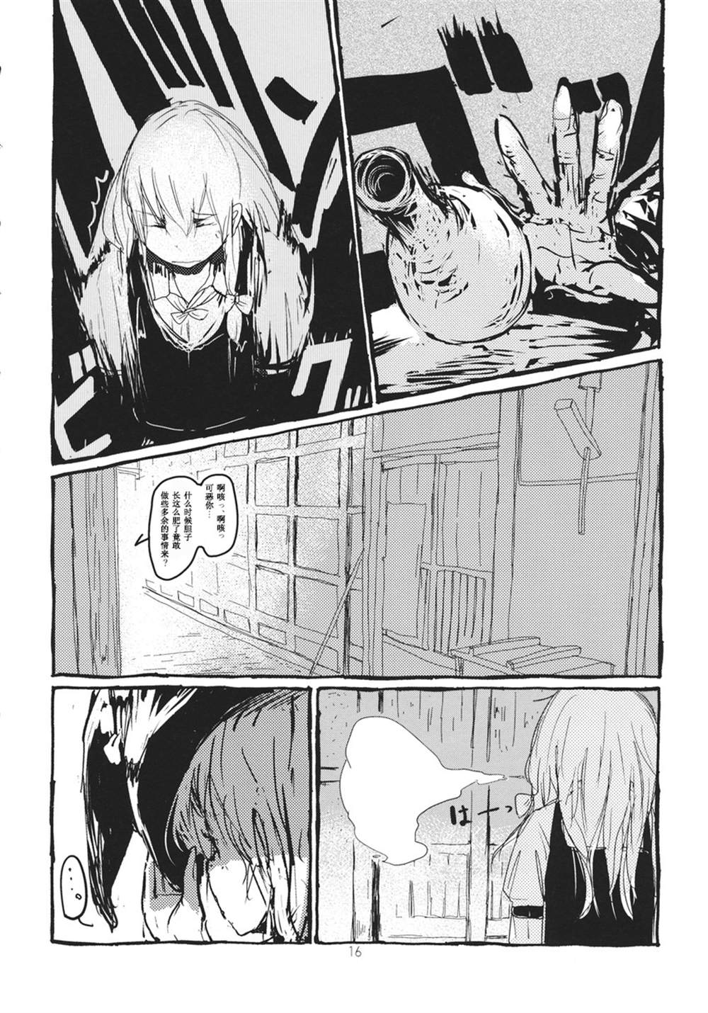 《庚申の夜》漫画最新章节第1话免费下拉式在线观看章节第【18】张图片