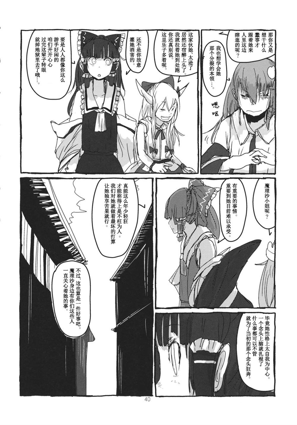 《庚申の夜》漫画最新章节第1话免费下拉式在线观看章节第【42】张图片