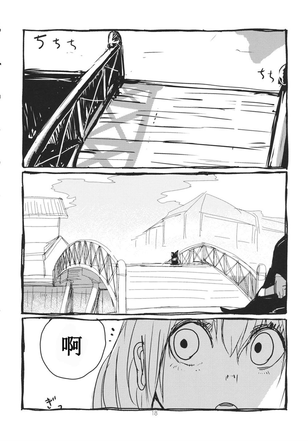 《庚申の夜》漫画最新章节第1话免费下拉式在线观看章节第【20】张图片