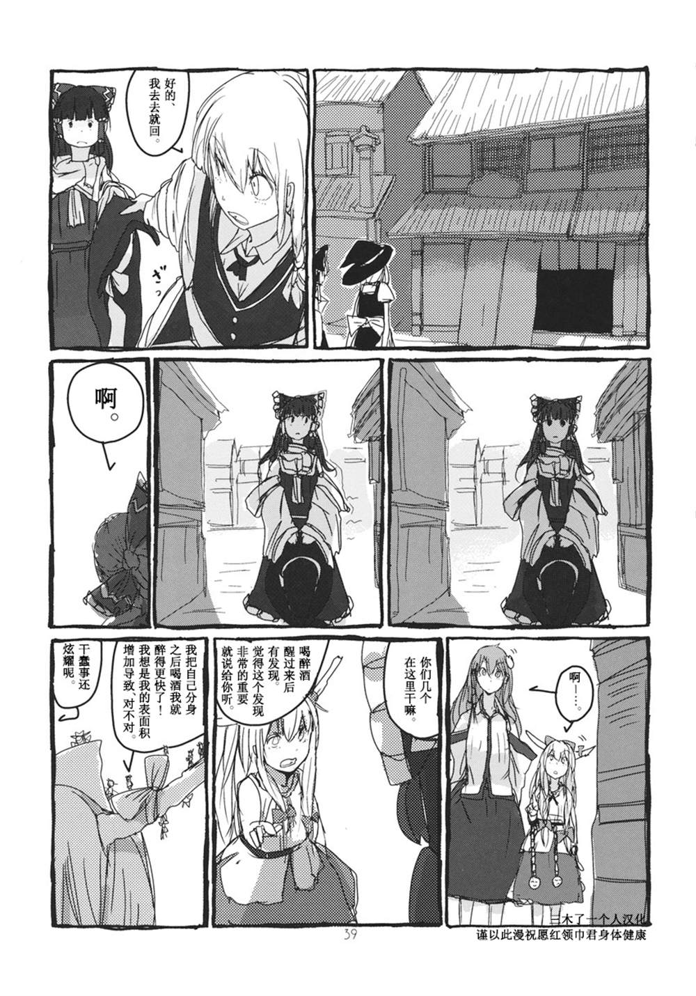 《庚申の夜》漫画最新章节第1话免费下拉式在线观看章节第【41】张图片