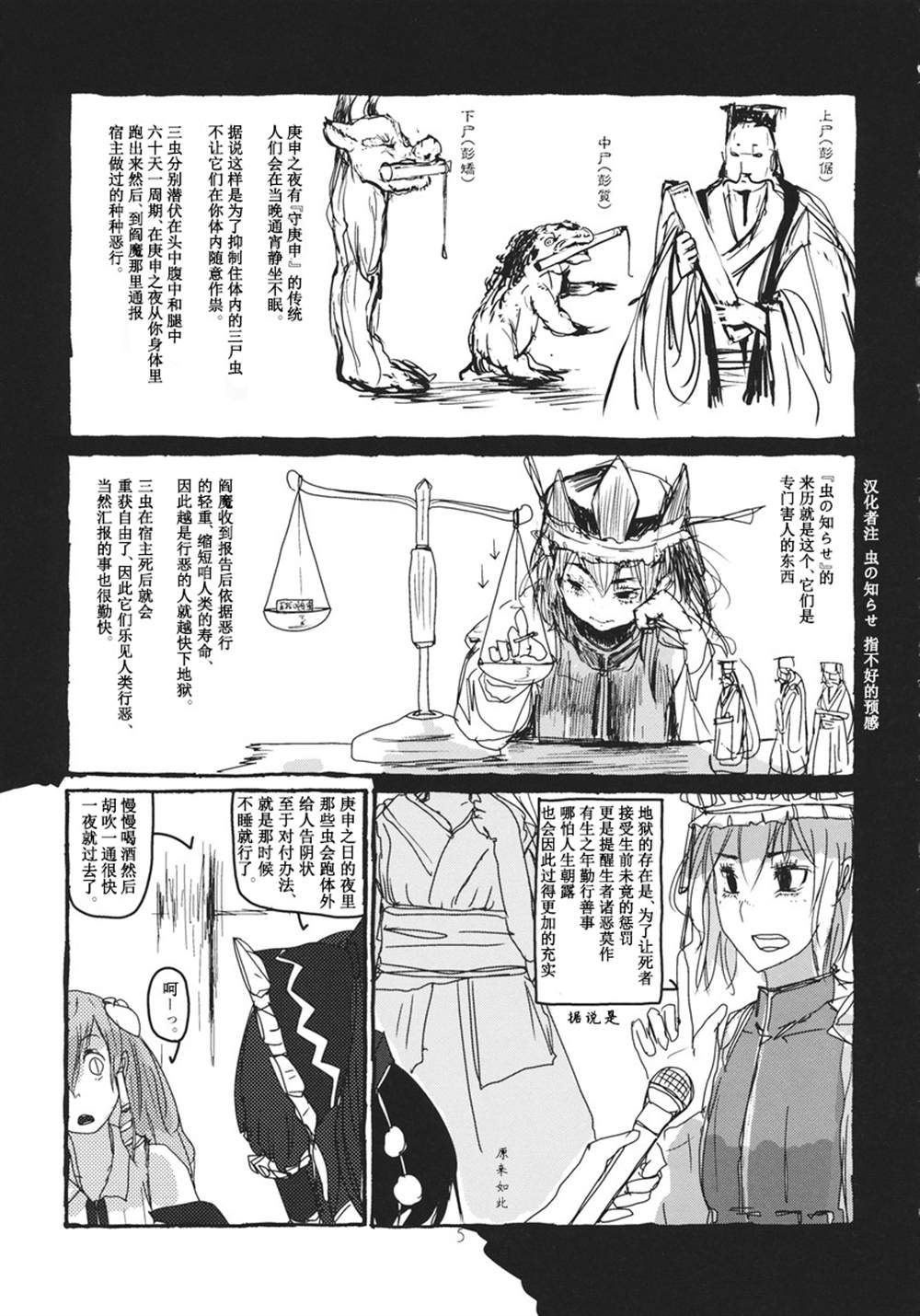 《庚申の夜》漫画最新章节第1话免费下拉式在线观看章节第【7】张图片