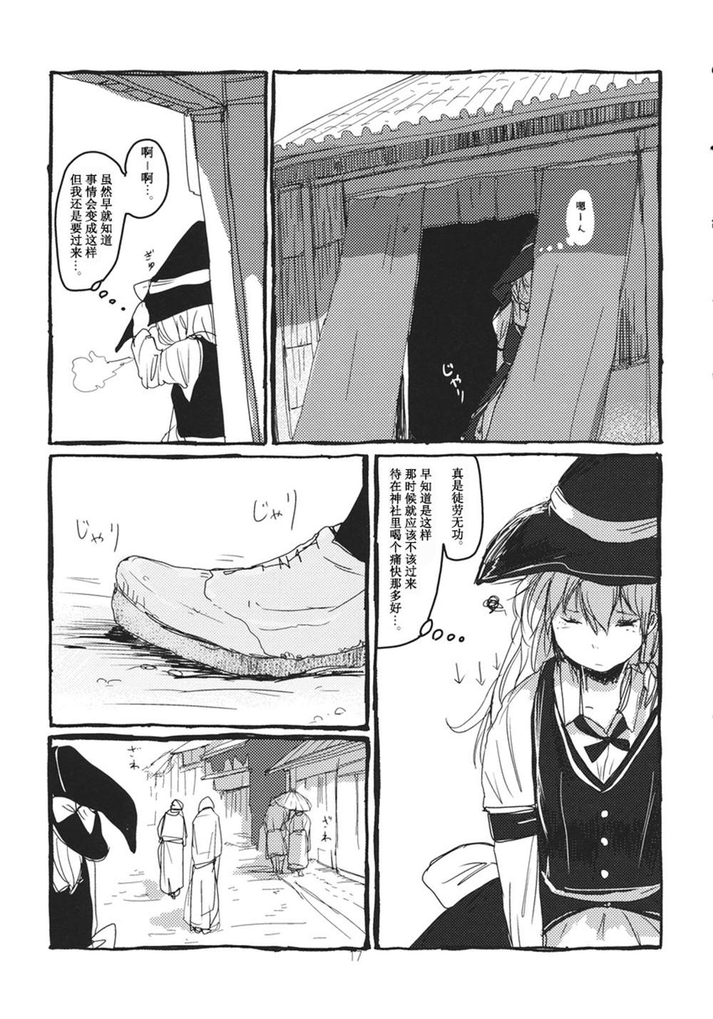 《庚申の夜》漫画最新章节第1话免费下拉式在线观看章节第【19】张图片