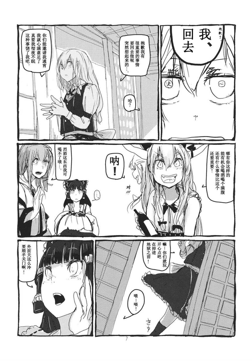 《庚申の夜》漫画最新章节第1话免费下拉式在线观看章节第【9】张图片