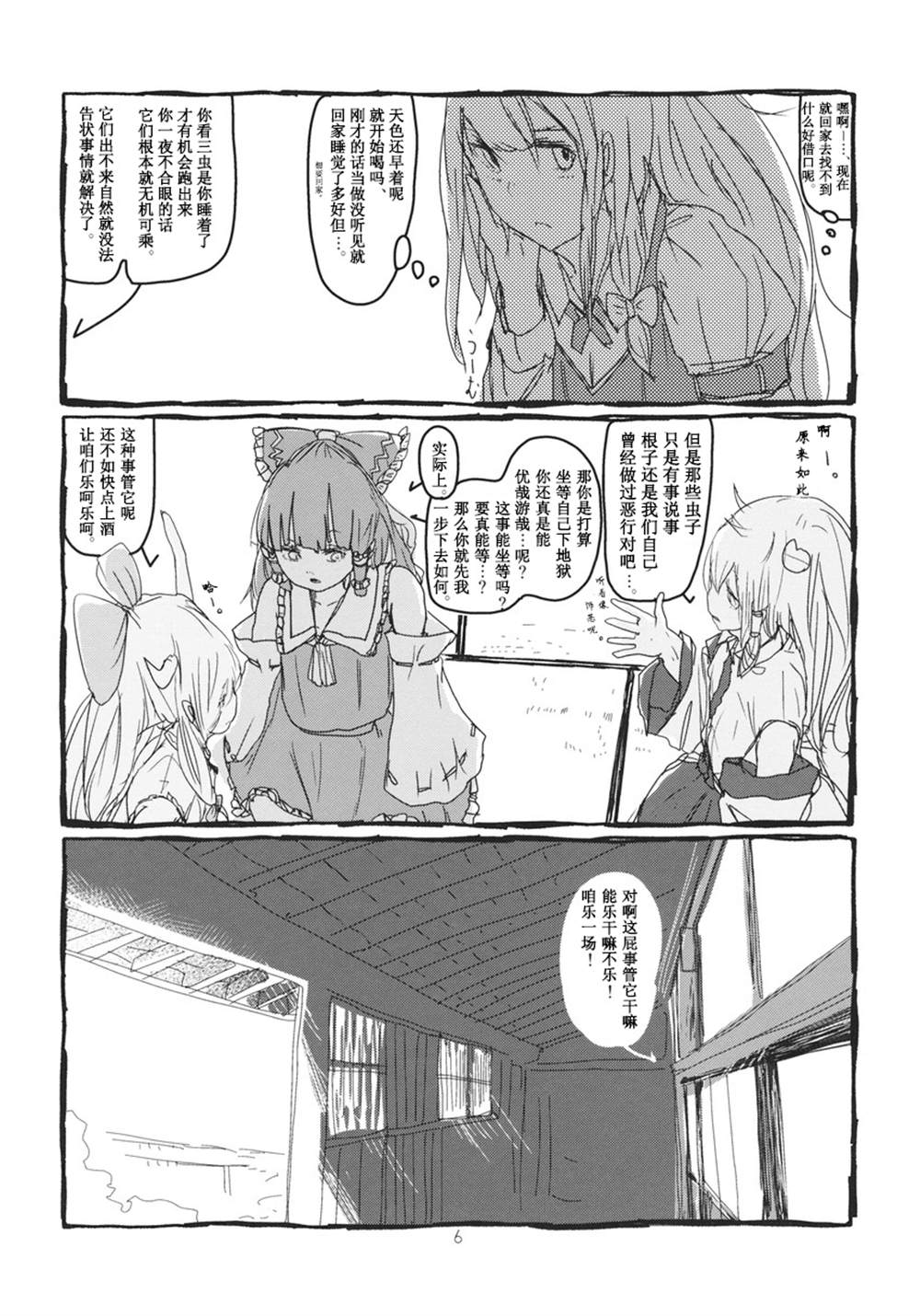 《庚申の夜》漫画最新章节第1话免费下拉式在线观看章节第【8】张图片
