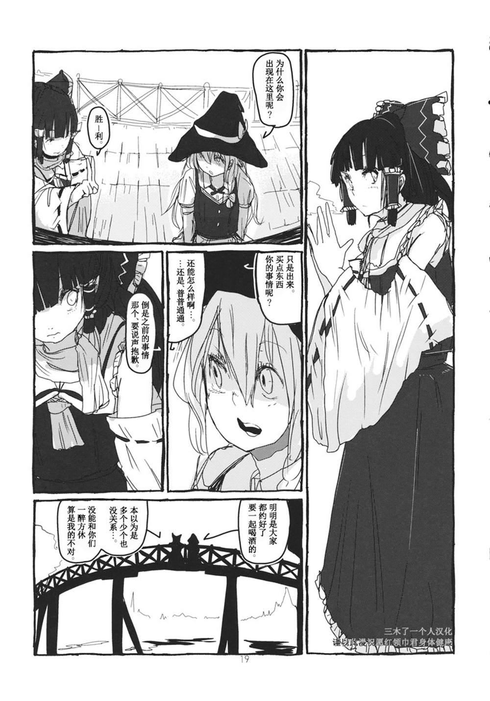 《庚申の夜》漫画最新章节第1话免费下拉式在线观看章节第【21】张图片