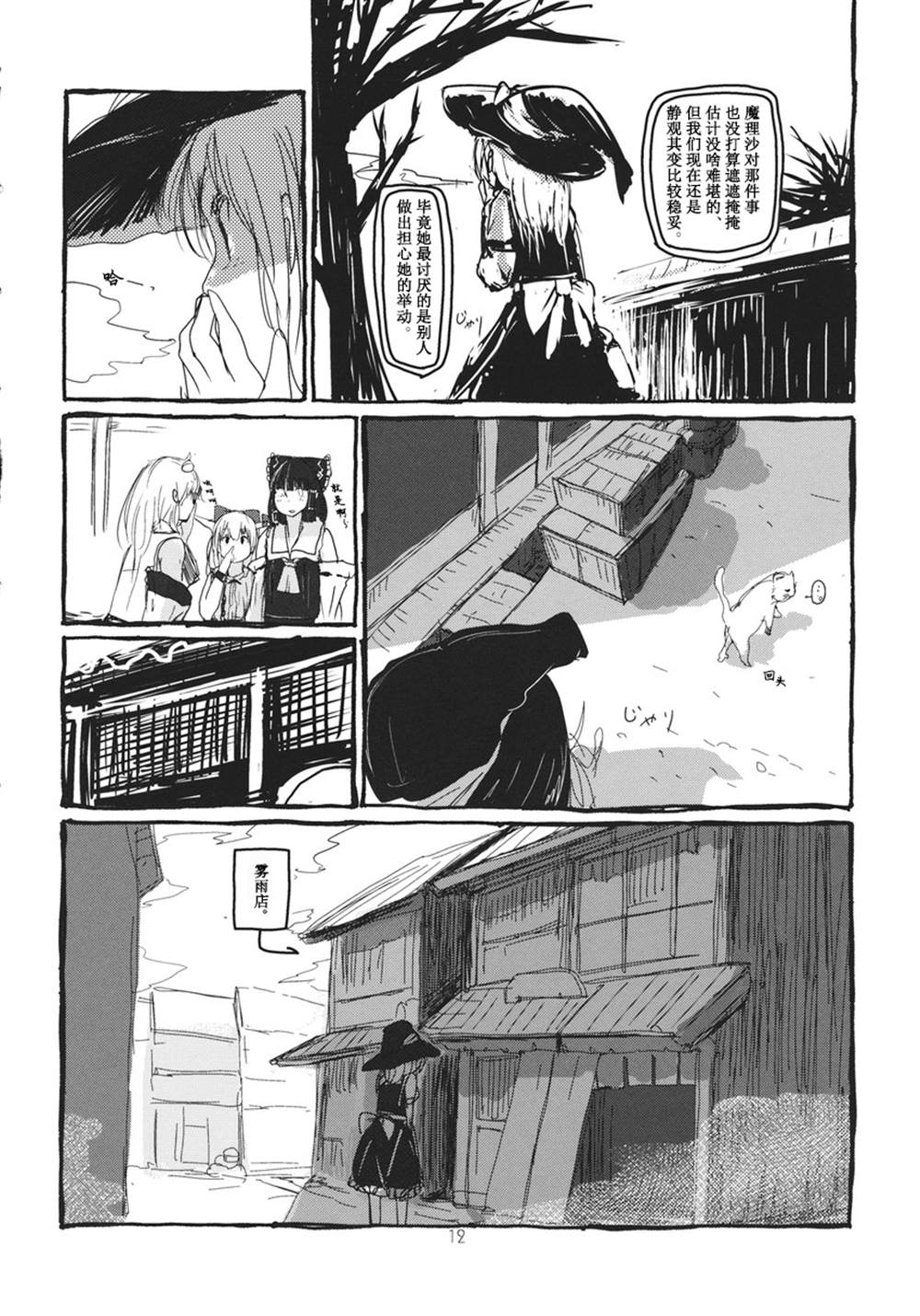 《庚申の夜》漫画最新章节第1话免费下拉式在线观看章节第【14】张图片
