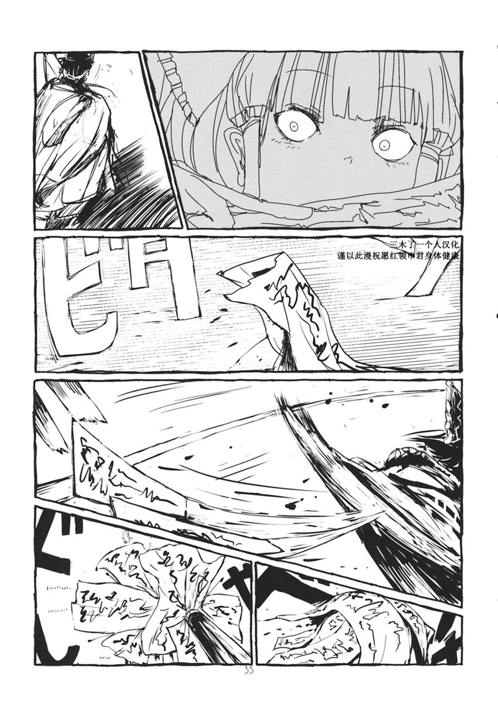 《庚申の夜》漫画最新章节第1话免费下拉式在线观看章节第【37】张图片