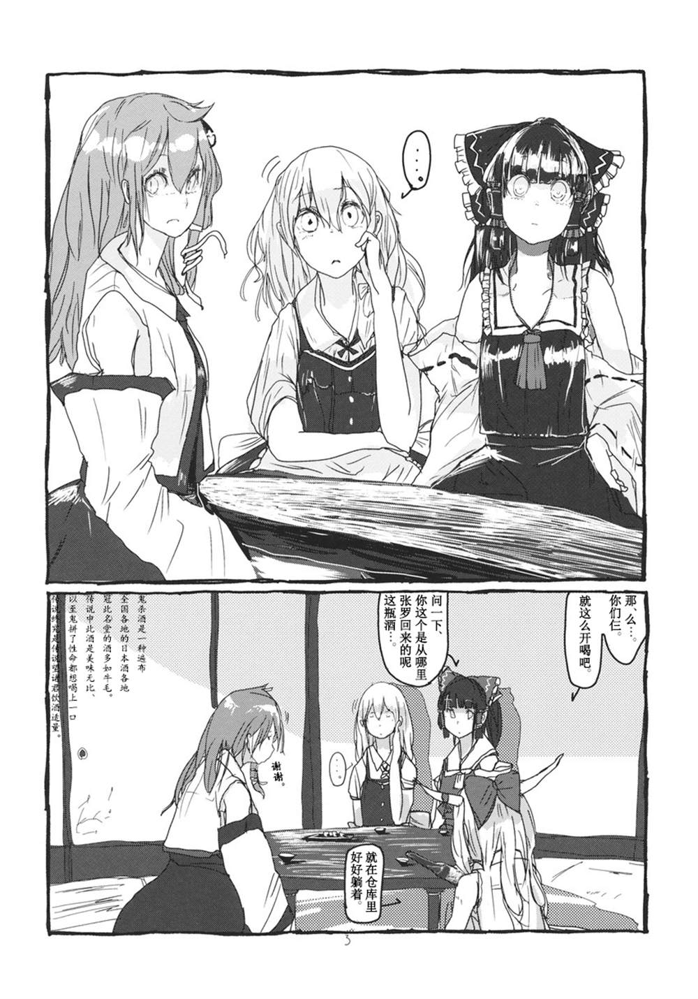 《庚申の夜》漫画最新章节第1话免费下拉式在线观看章节第【5】张图片