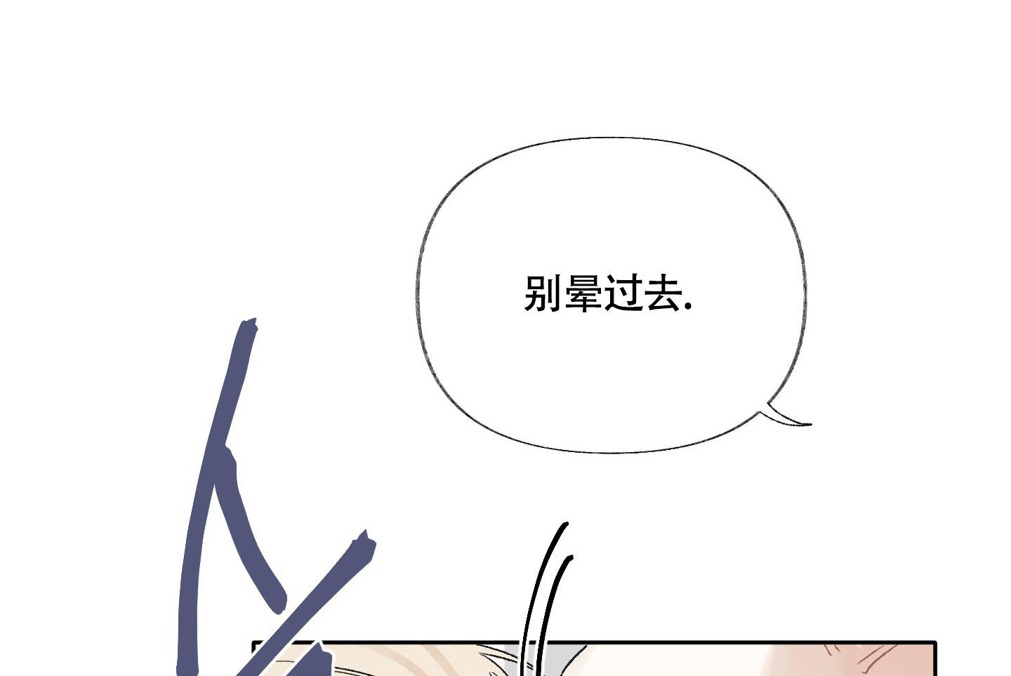 《没有你的世界》漫画最新章节第9话免费下拉式在线观看章节第【3】张图片