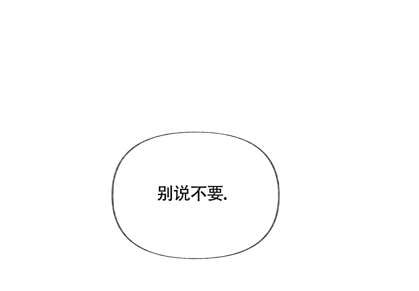 《没有你的世界》漫画最新章节第8话免费下拉式在线观看章节第【34】张图片