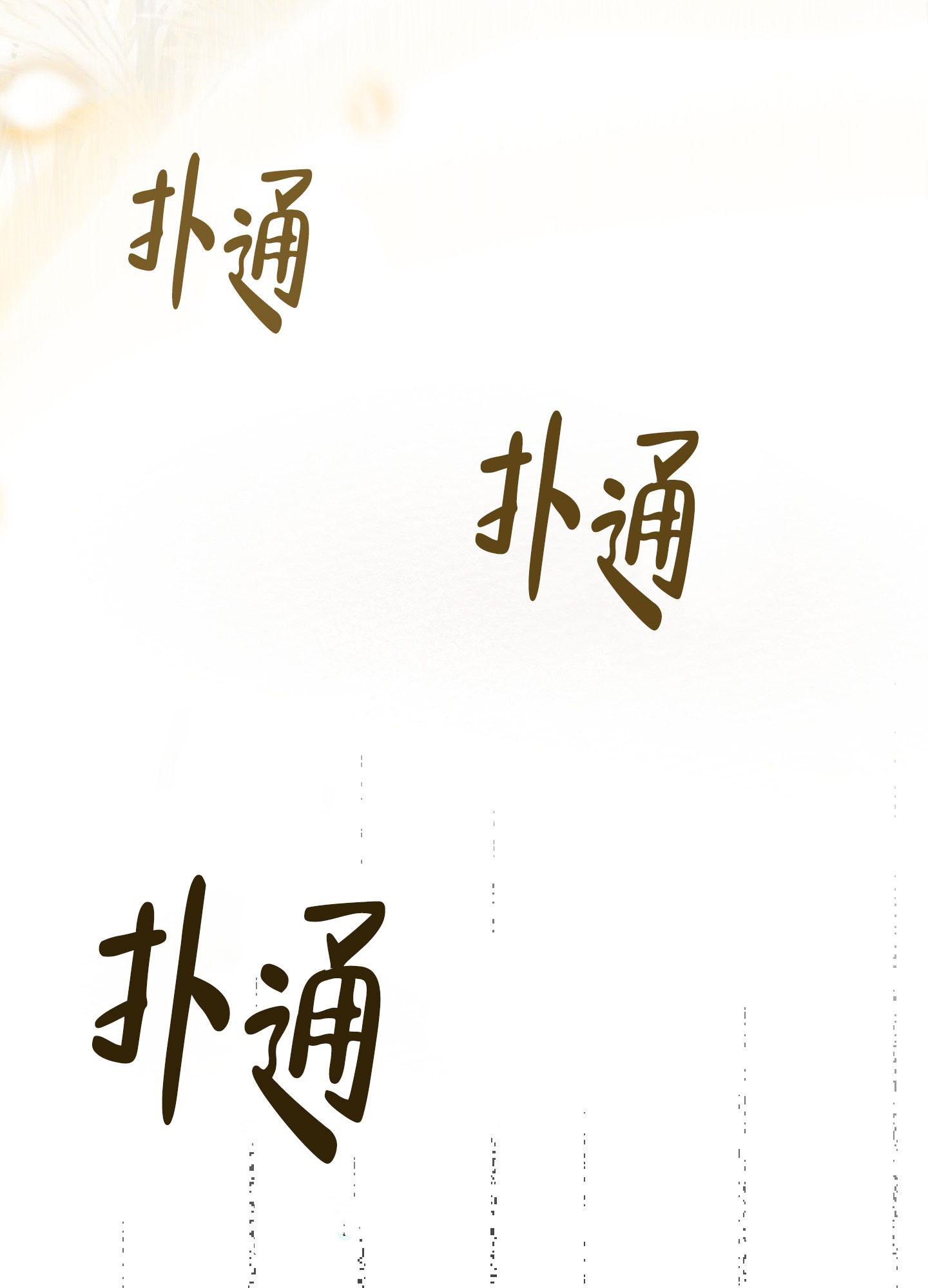 《没有你的世界》漫画最新章节第6话免费下拉式在线观看章节第【30】张图片