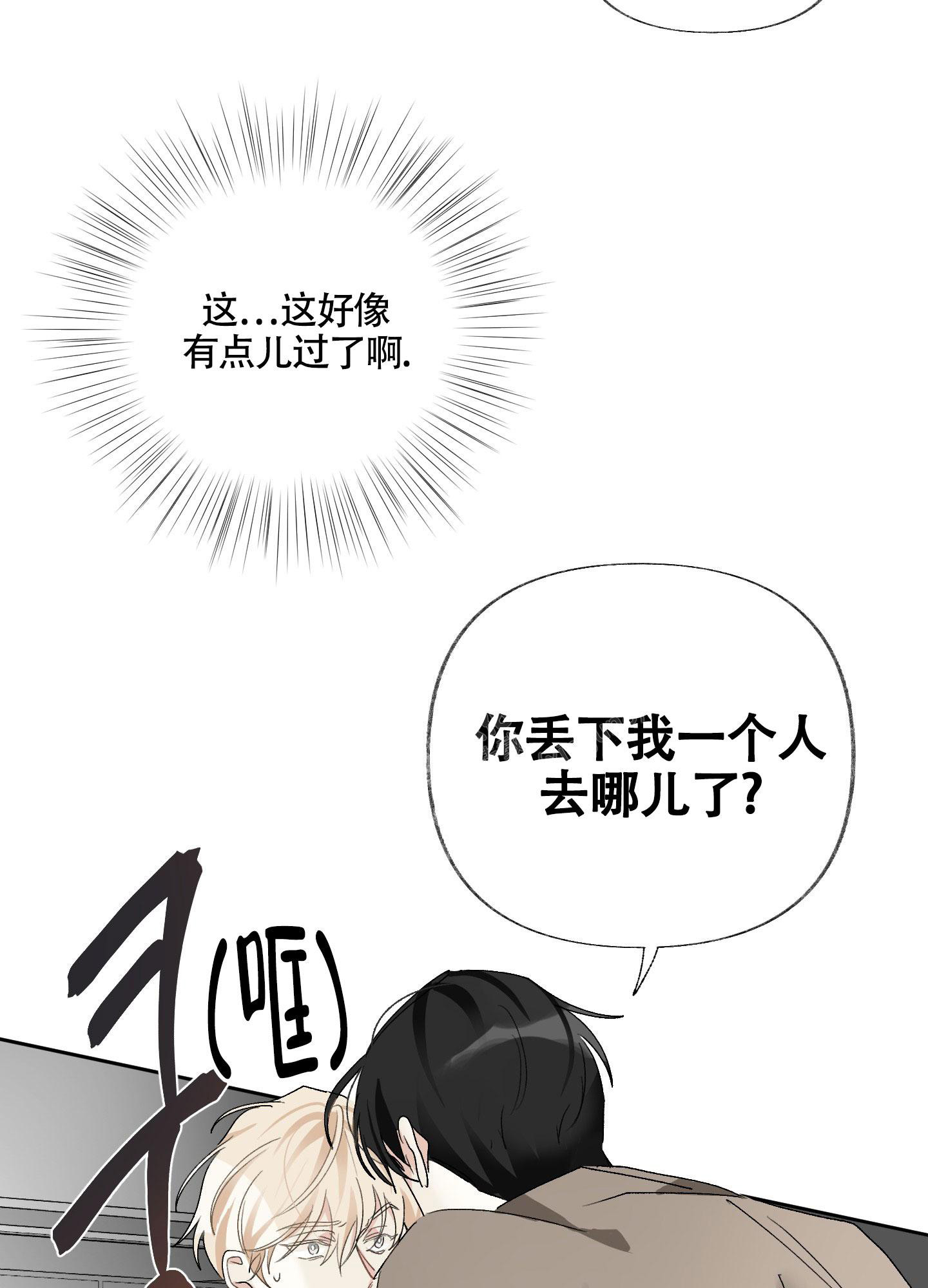 《没有你的世界》漫画最新章节第6话免费下拉式在线观看章节第【40】张图片