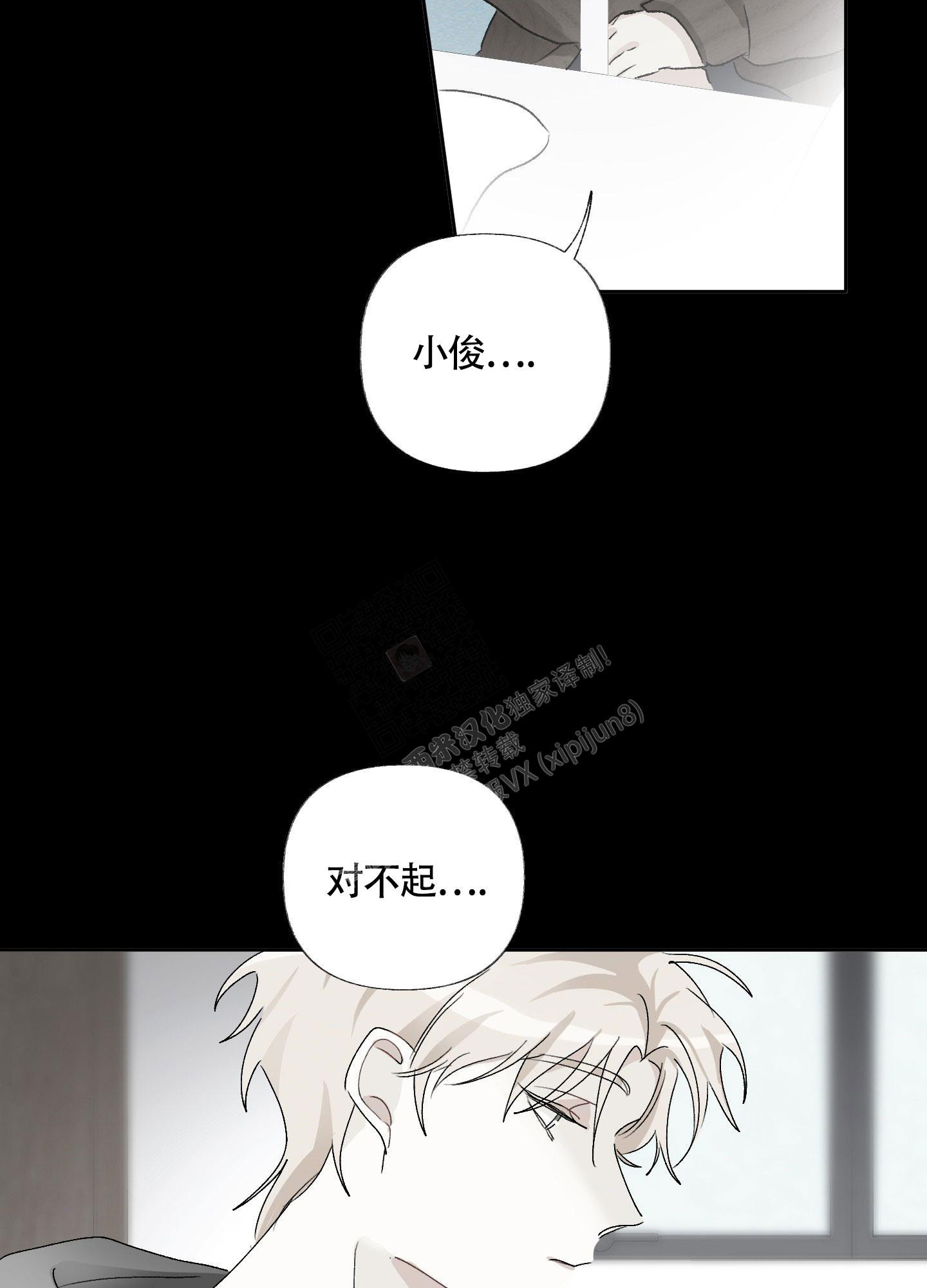 《没有你的世界》漫画最新章节第4话免费下拉式在线观看章节第【38】张图片