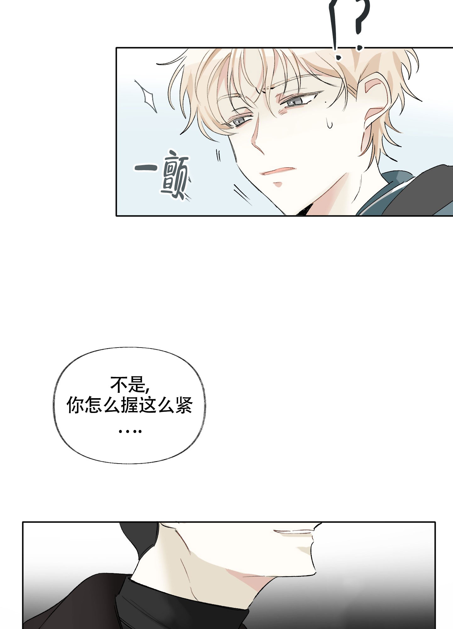 《没有你的世界》漫画最新章节第2话免费下拉式在线观看章节第【58】张图片