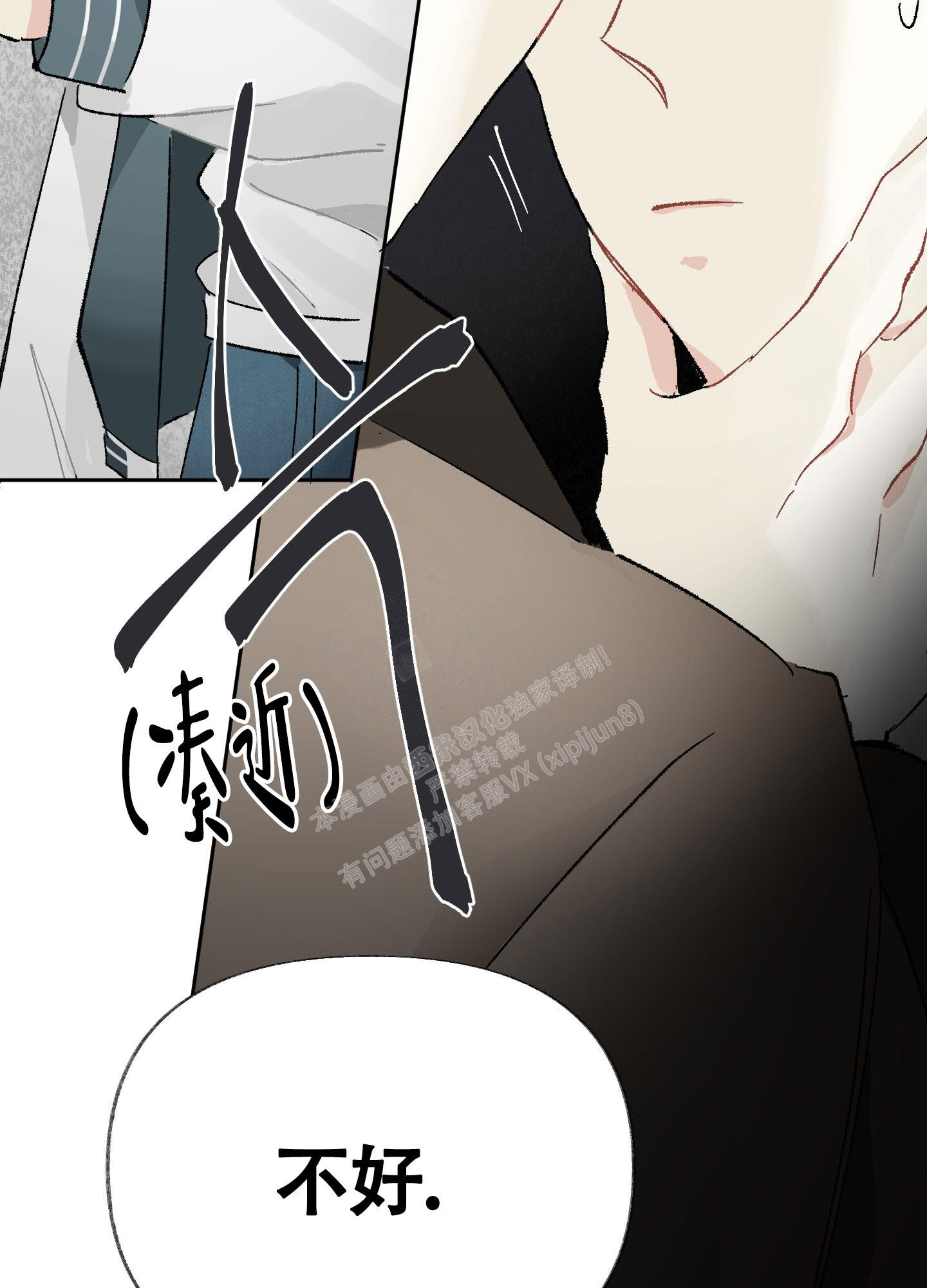 《没有你的世界》漫画最新章节第6话免费下拉式在线观看章节第【34】张图片