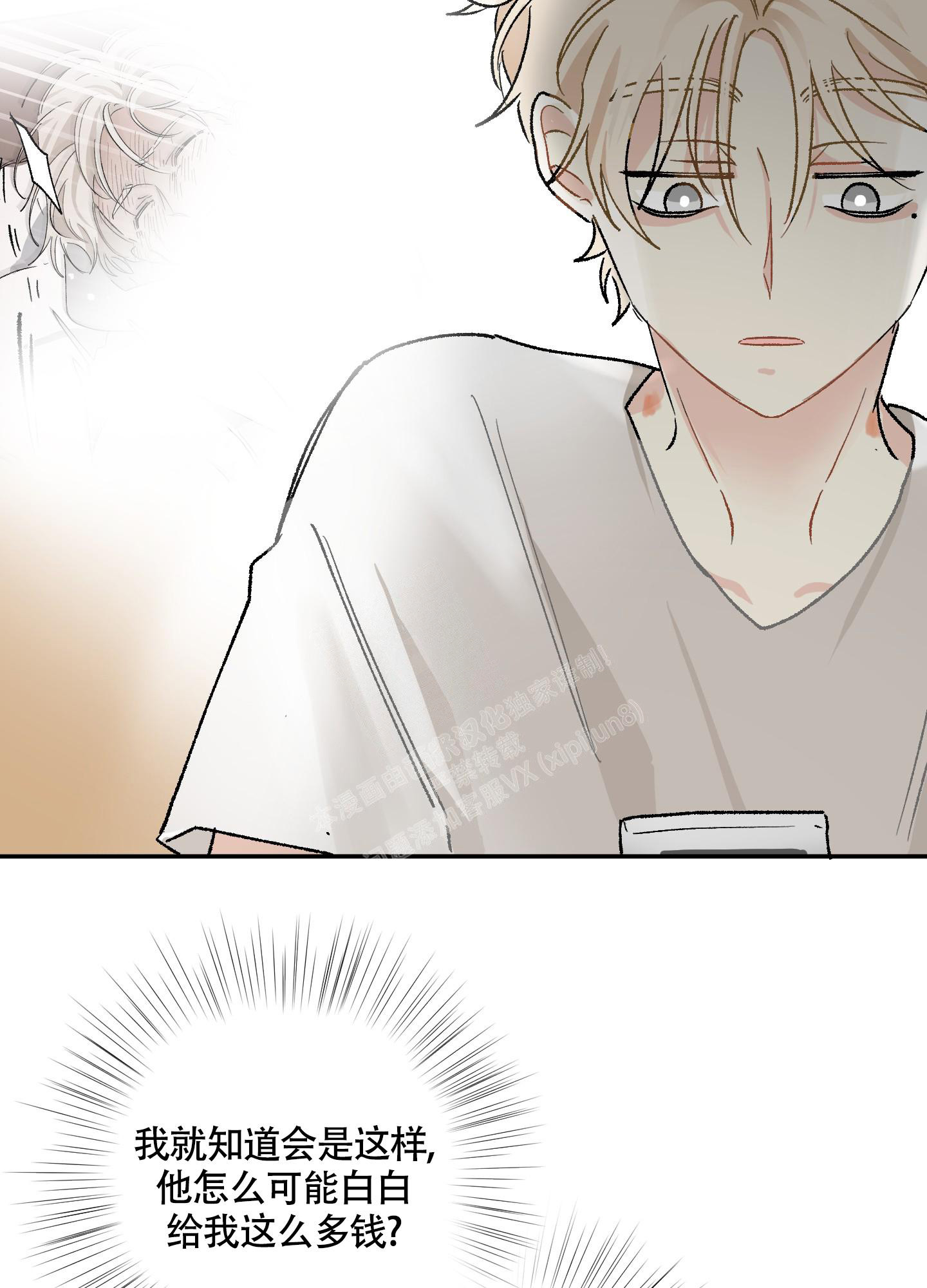 《没有你的世界》漫画最新章节第9话免费下拉式在线观看章节第【33】张图片