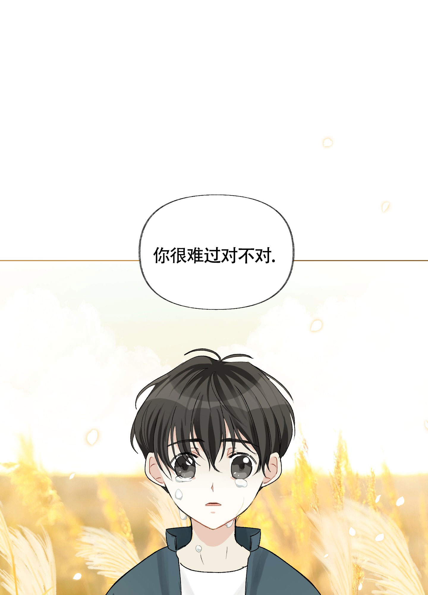 《没有你的世界》漫画最新章节第1话免费下拉式在线观看章节第【13】张图片