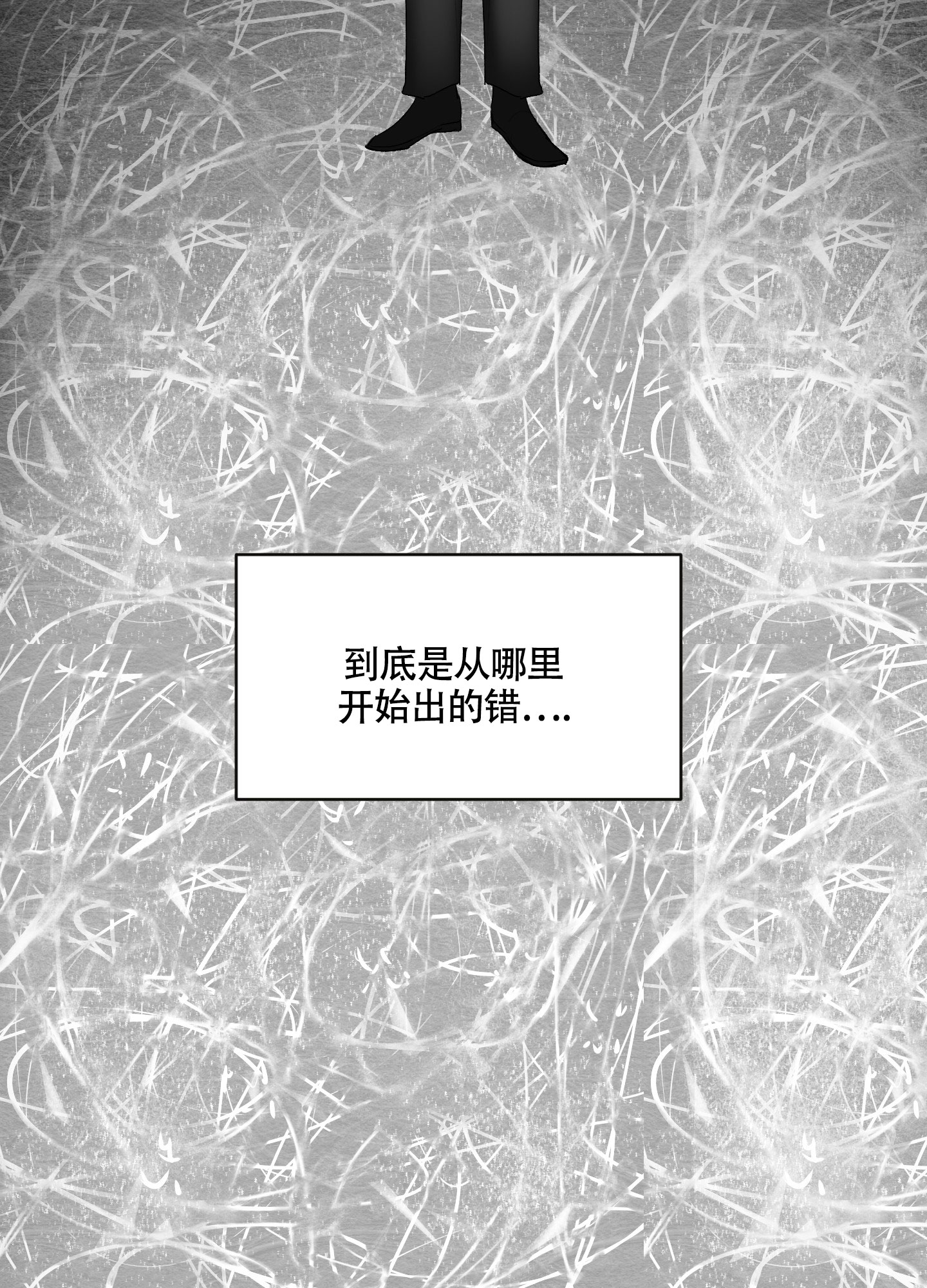 《没有你的世界》漫画最新章节第2话免费下拉式在线观看章节第【31】张图片
