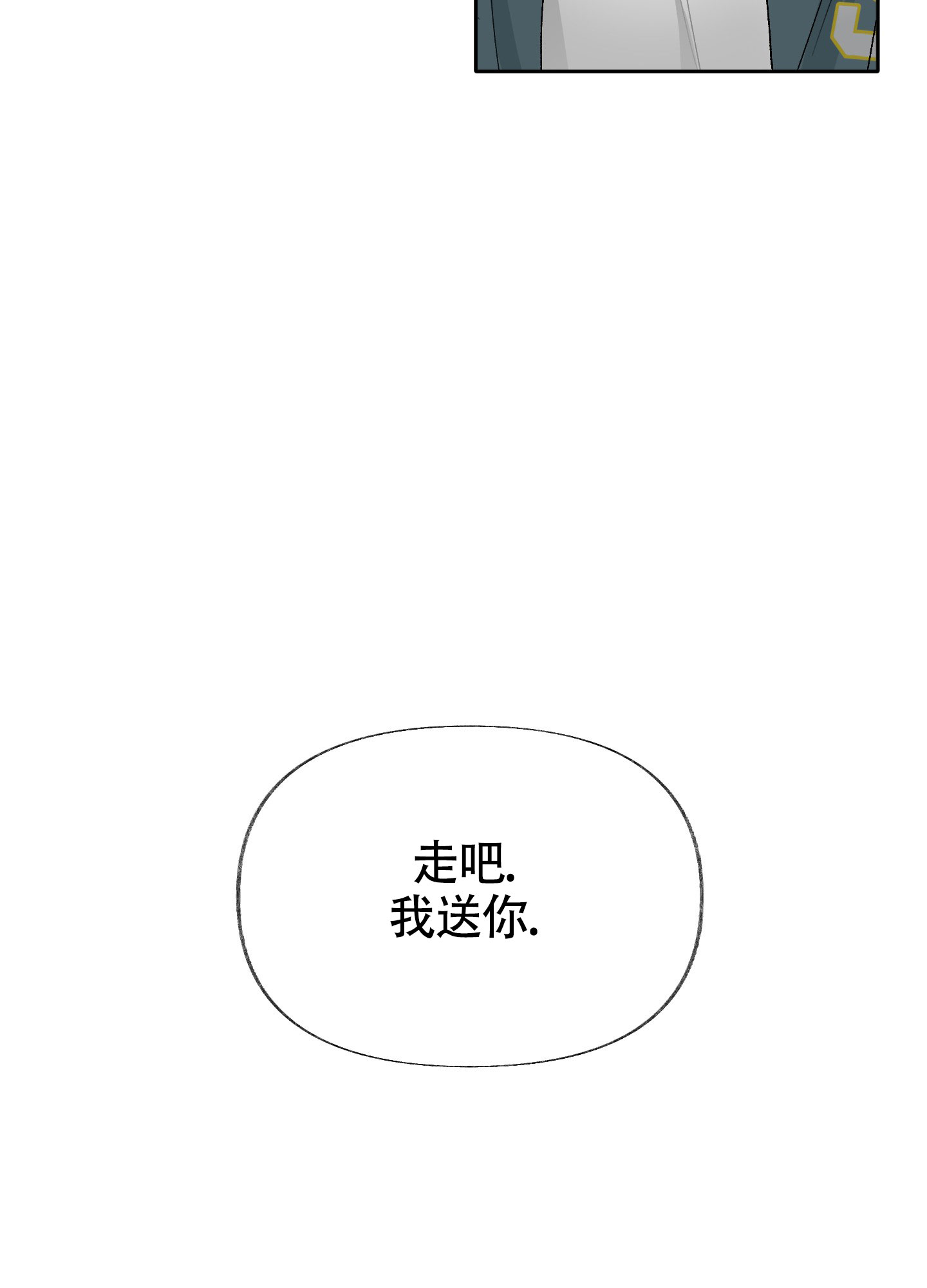 《没有你的世界》漫画最新章节第3话免费下拉式在线观看章节第【12】张图片