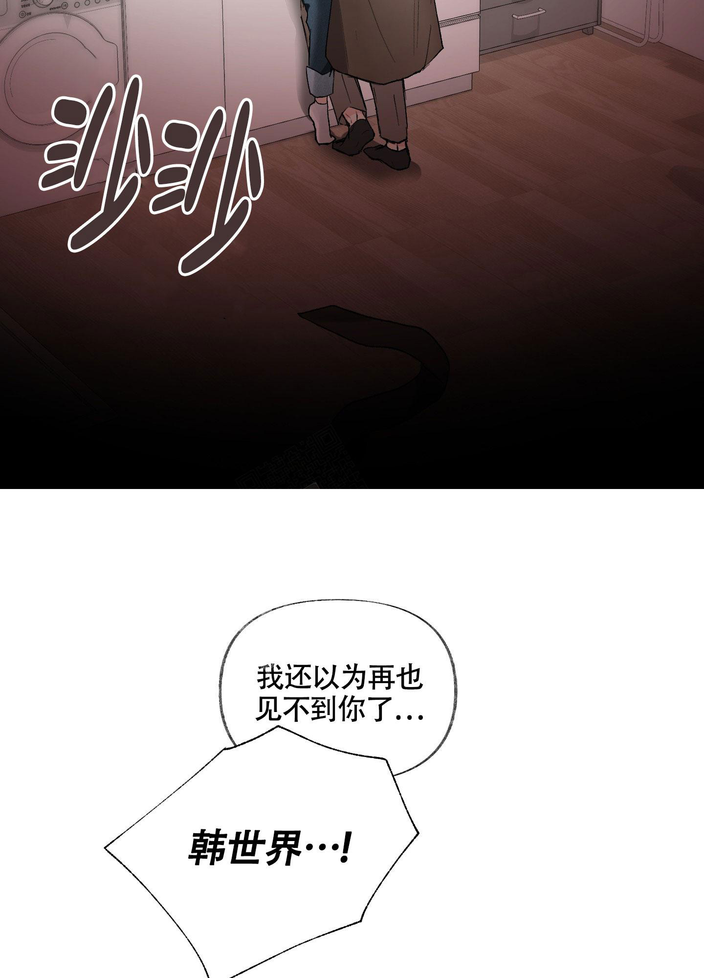 《没有你的世界》漫画最新章节第6话免费下拉式在线观看章节第【48】张图片