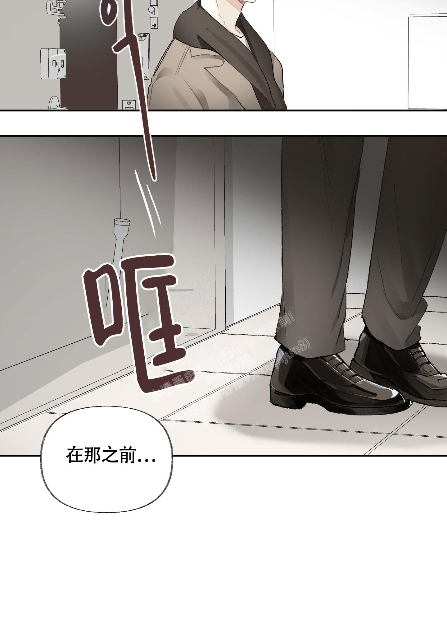 《没有你的世界》漫画最新章节第6话免费下拉式在线观看章节第【2】张图片