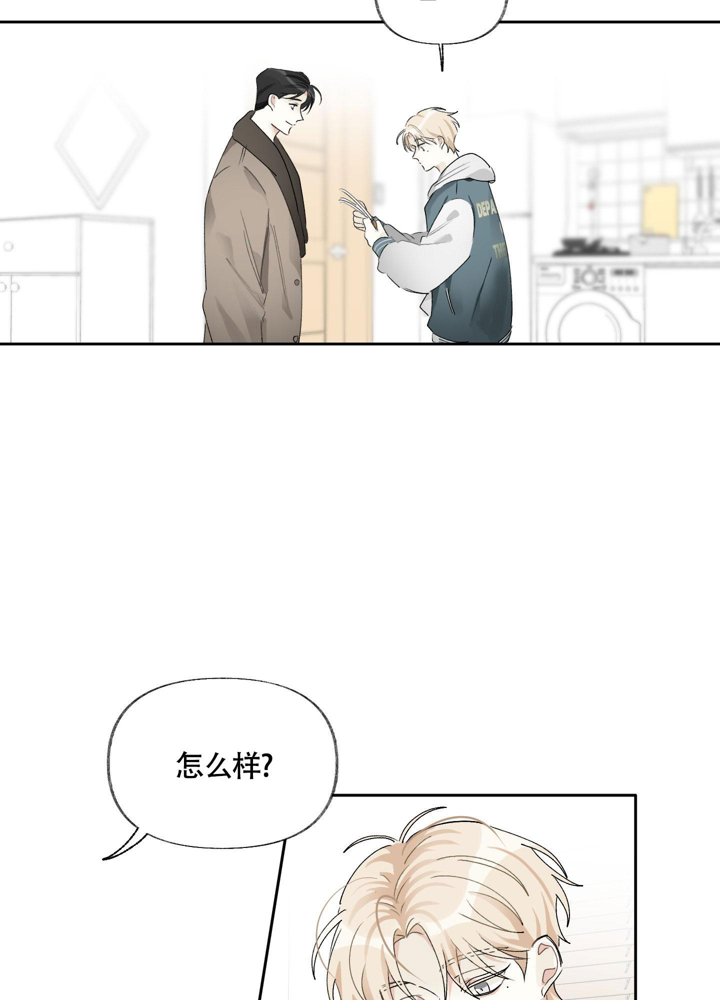 《没有你的世界》漫画最新章节第6话免费下拉式在线观看章节第【6】张图片