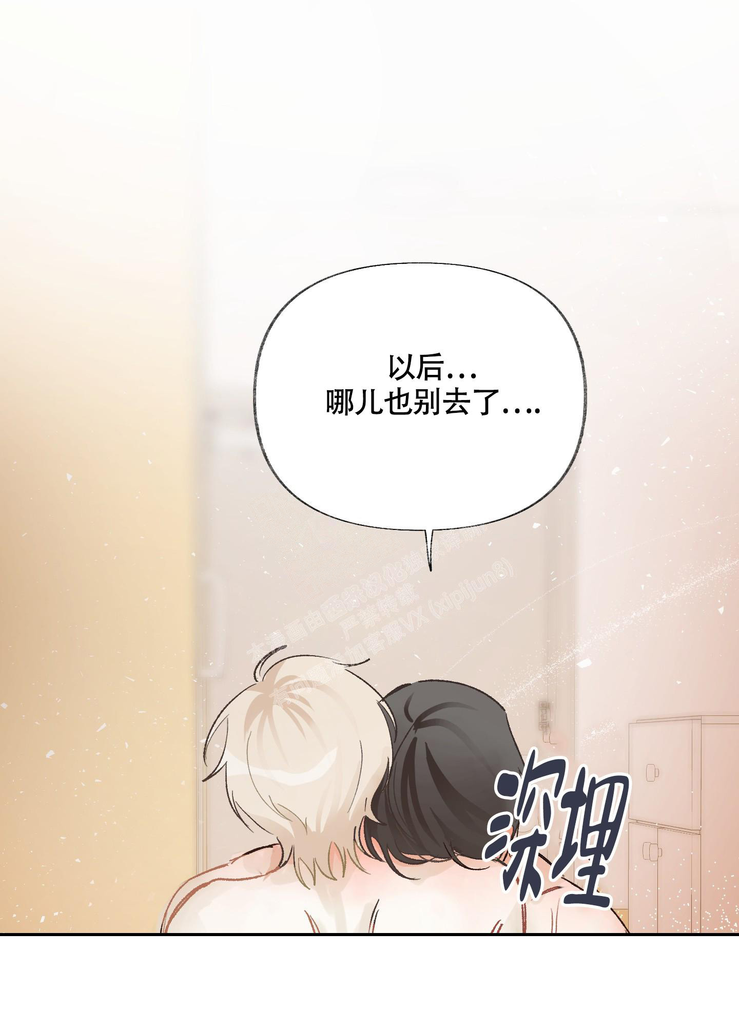 《没有你的世界》漫画最新章节第9话免费下拉式在线观看章节第【17】张图片
