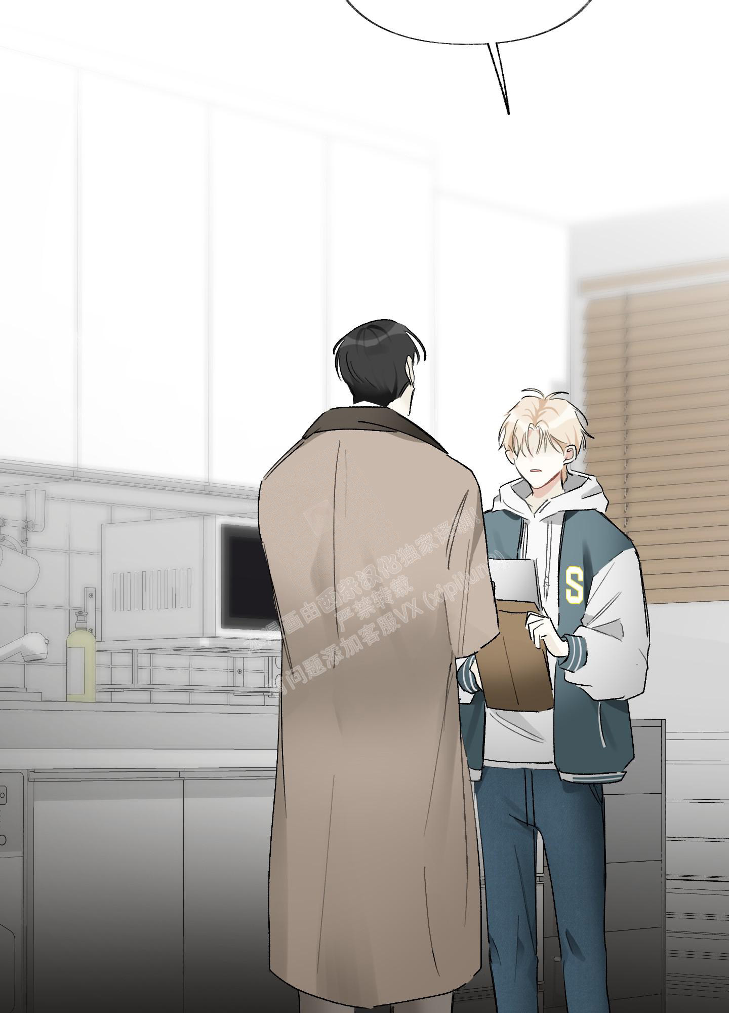 《没有你的世界》漫画最新章节第6话免费下拉式在线观看章节第【10】张图片