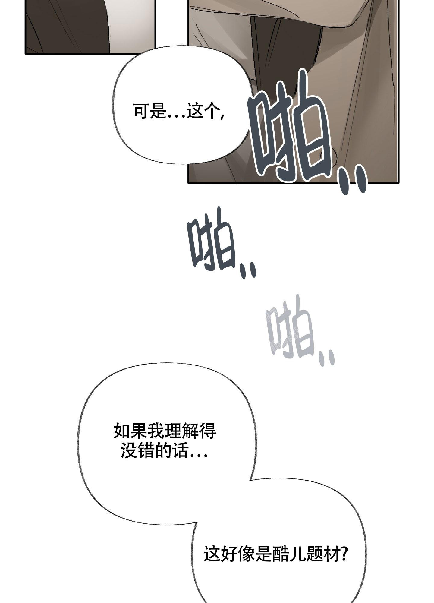 《没有你的世界》漫画最新章节第6话免费下拉式在线观看章节第【9】张图片