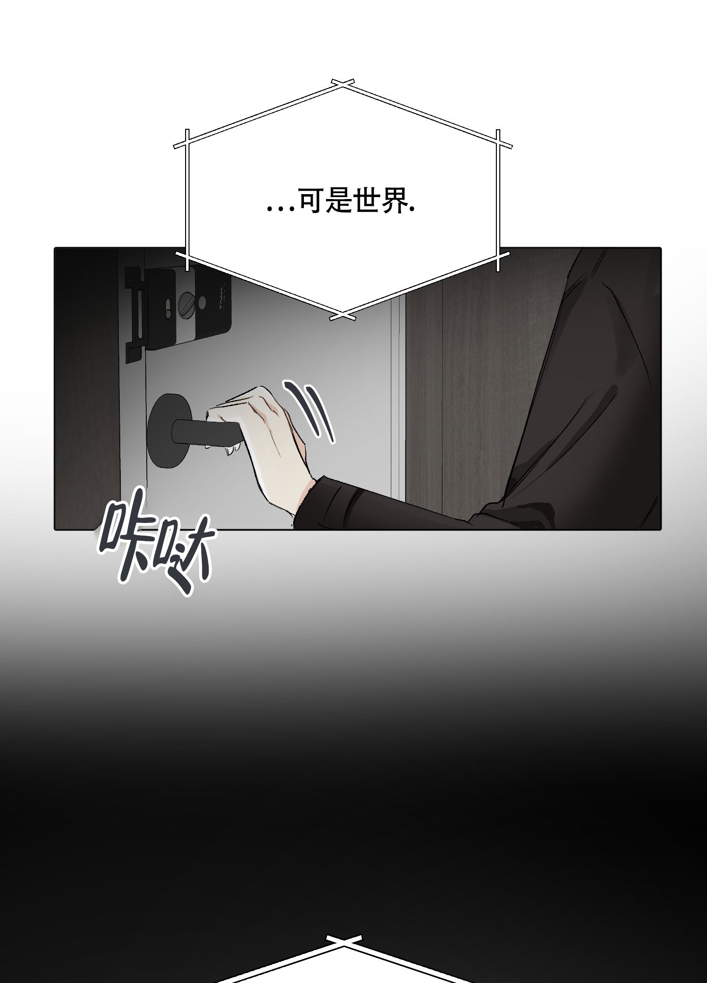 《没有你的世界》漫画最新章节第1话免费下拉式在线观看章节第【46】张图片