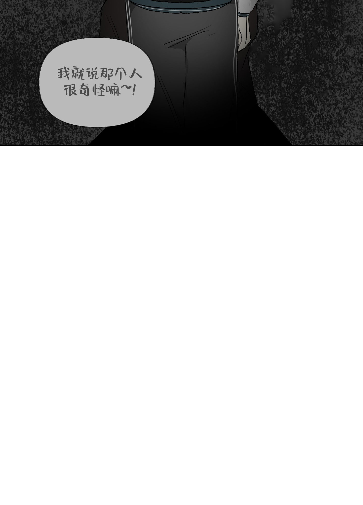 《没有你的世界》漫画最新章节第3话免费下拉式在线观看章节第【10】张图片