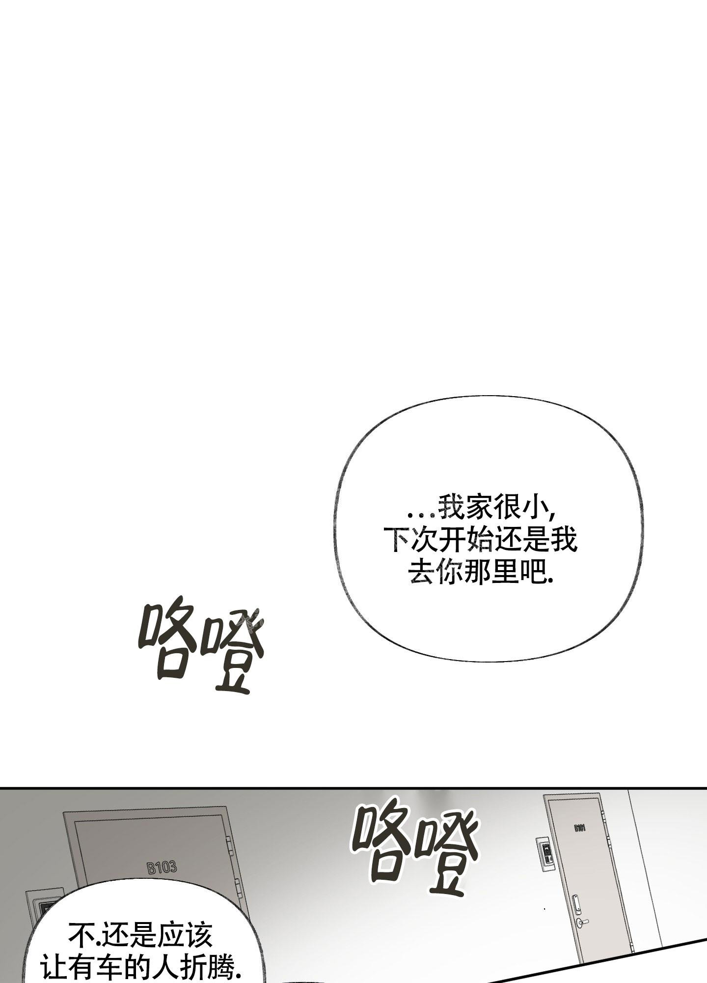 《没有你的世界》漫画最新章节第5话免费下拉式在线观看章节第【31】张图片