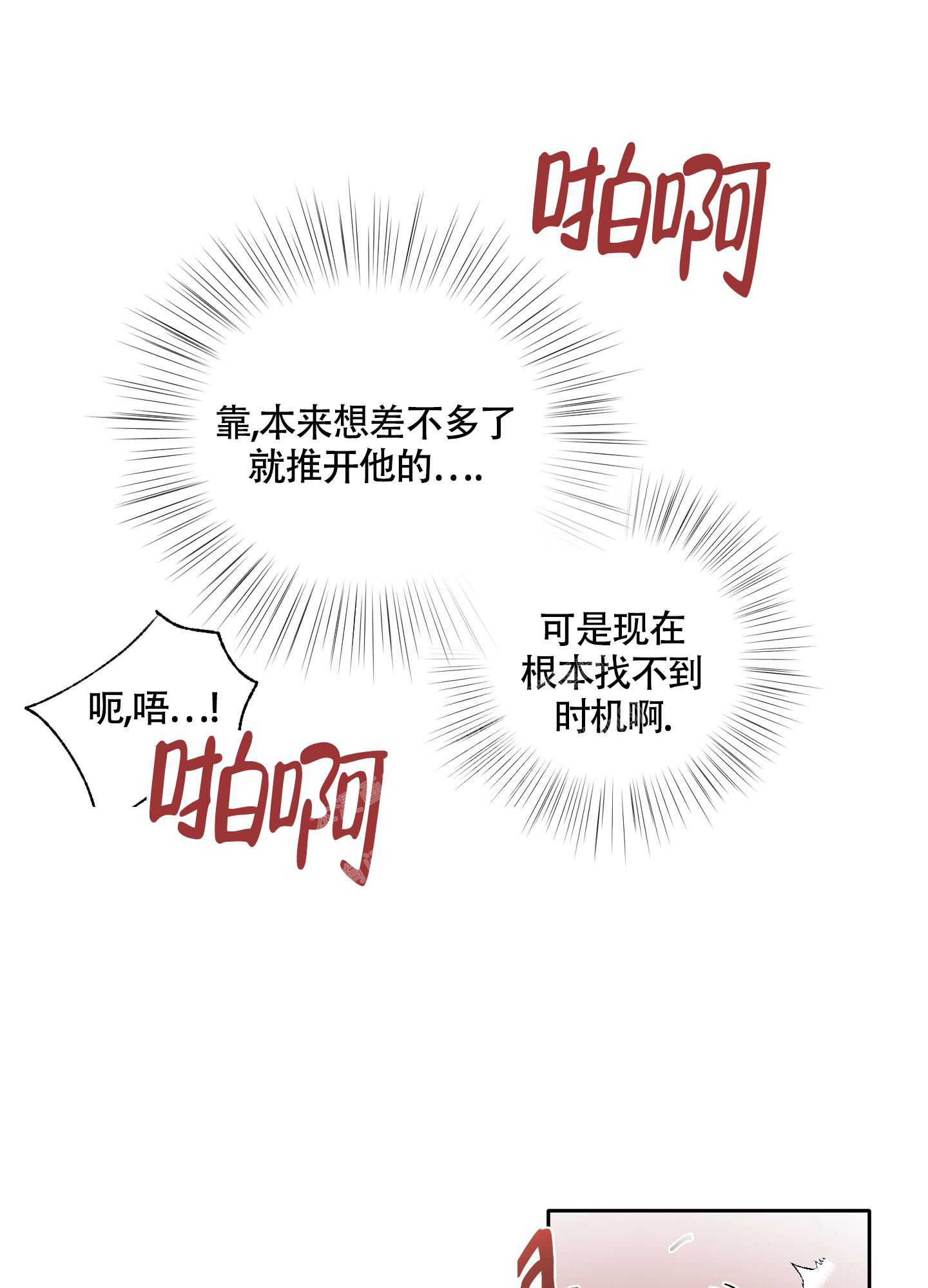 《没有你的世界》漫画最新章节第8话免费下拉式在线观看章节第【7】张图片