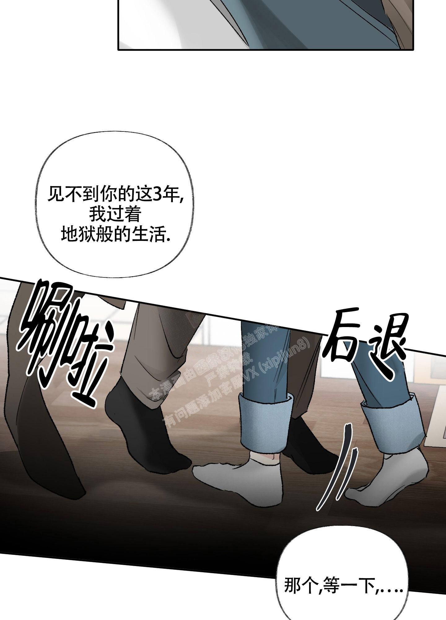 《没有你的世界》漫画最新章节第6话免费下拉式在线观看章节第【39】张图片