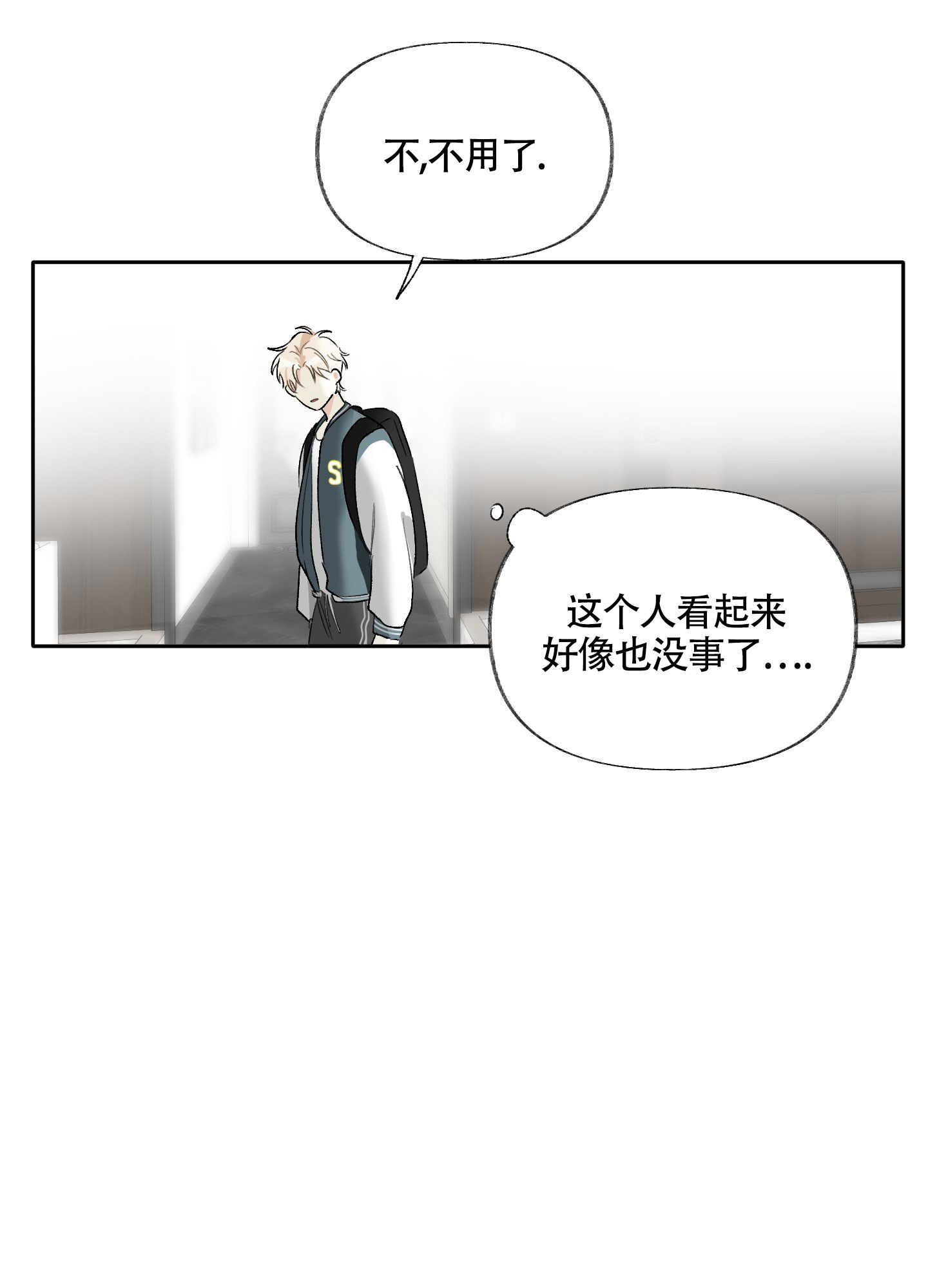 《没有你的世界》漫画最新章节第3话免费下拉式在线观看章节第【20】张图片