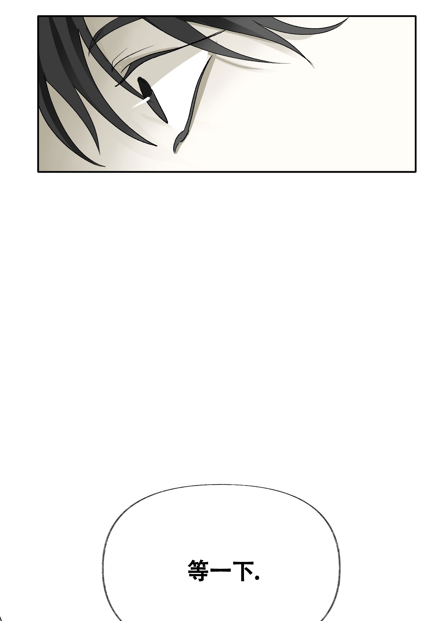 《没有你的世界》漫画最新章节第3话免费下拉式在线观看章节第【24】张图片