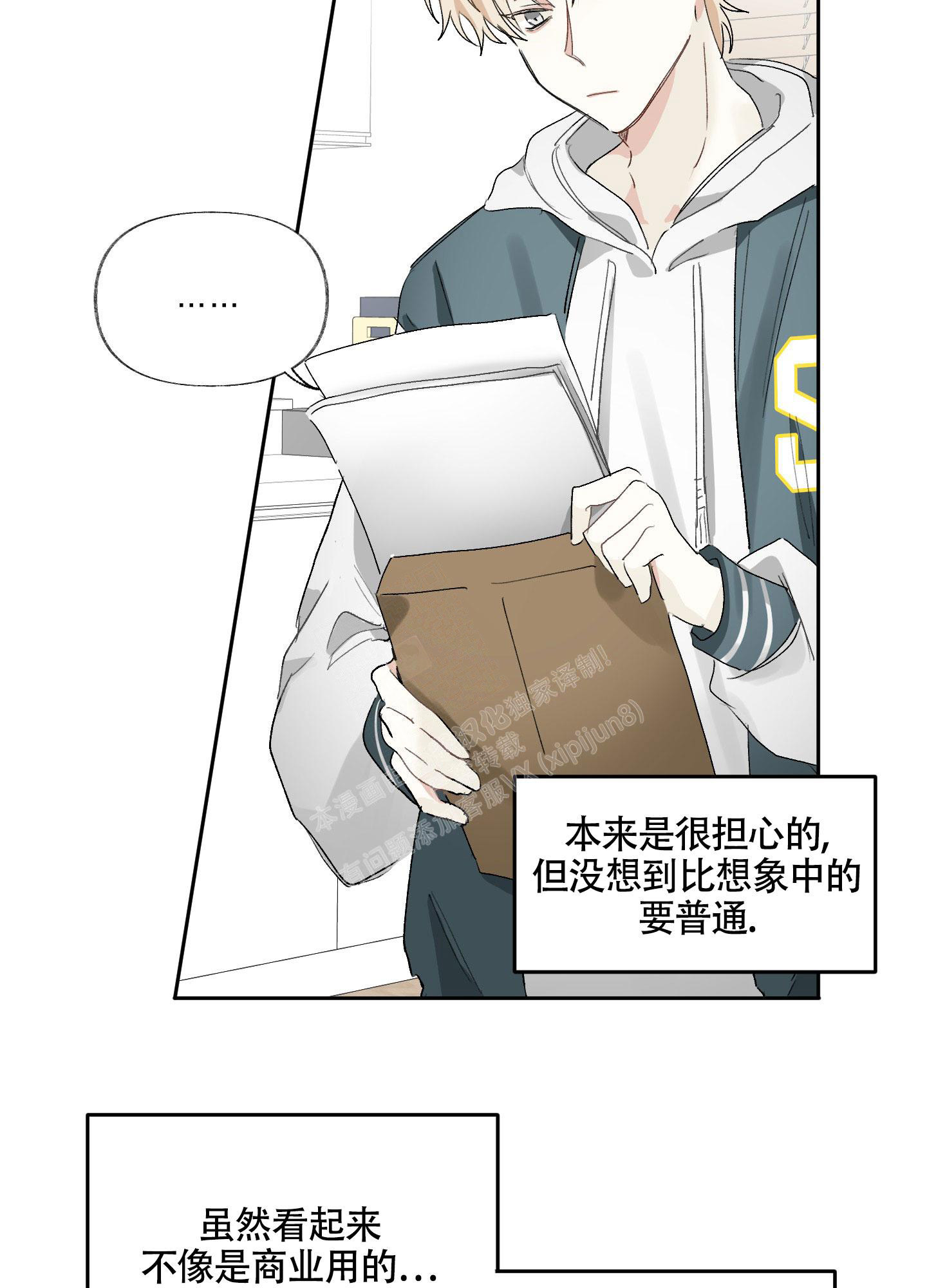 《没有你的世界》漫画最新章节第6话免费下拉式在线观看章节第【7】张图片
