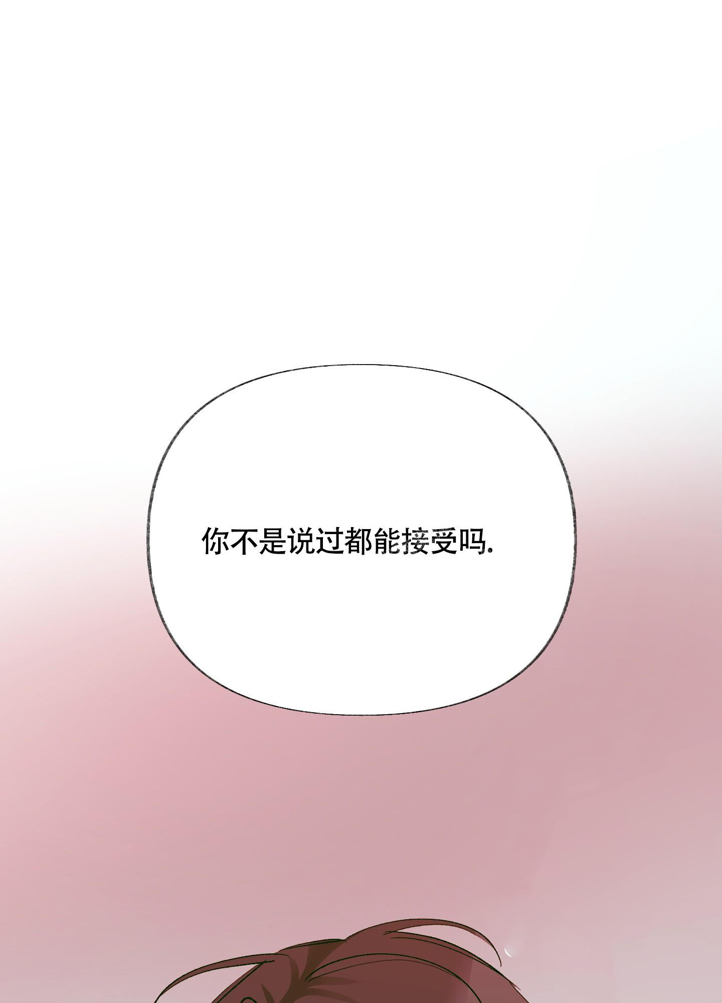 《没有你的世界》漫画最新章节第8话免费下拉式在线观看章节第【35】张图片