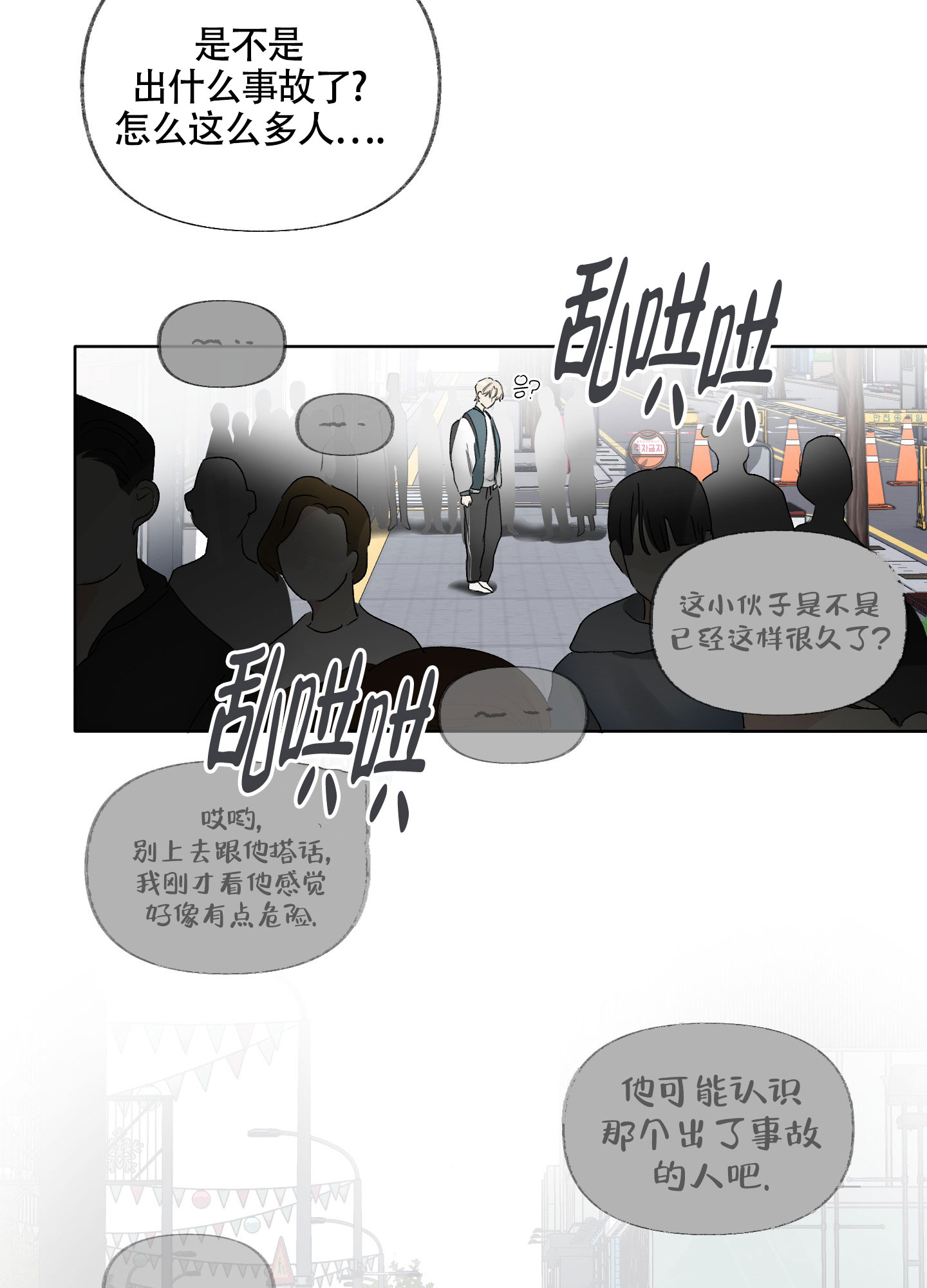 《没有你的世界》漫画最新章节第2话免费下拉式在线观看章节第【40】张图片